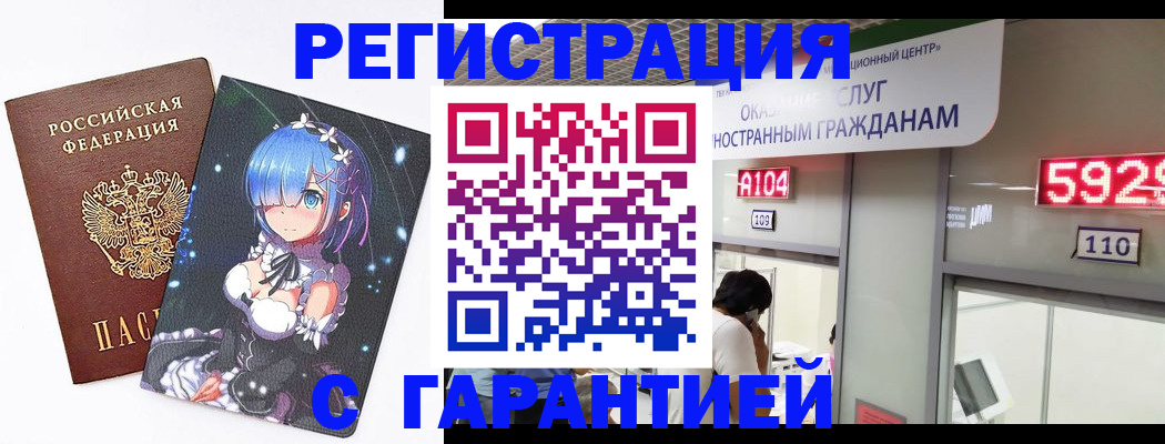 регистрация для дет. сада в Пущино