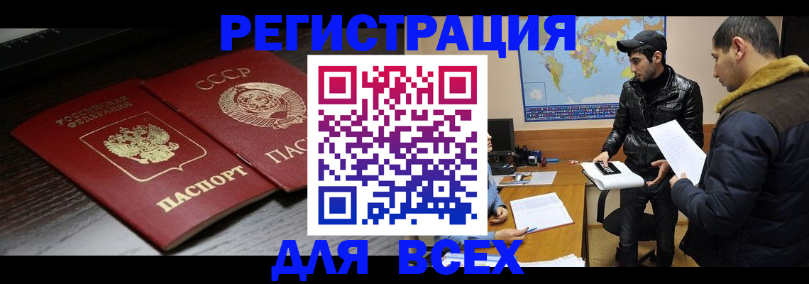 временная регистрация надежно в Пущино