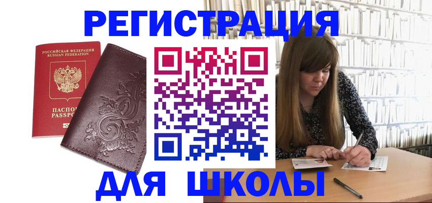 временная прописка в Пущино